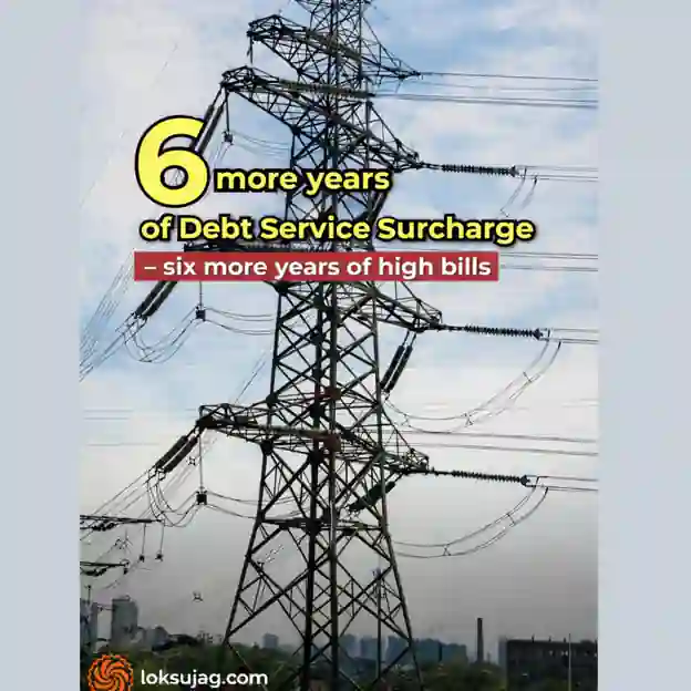 Power Consumers to Pay DSS Until 2032 as Circular Debt Crisis Deepens