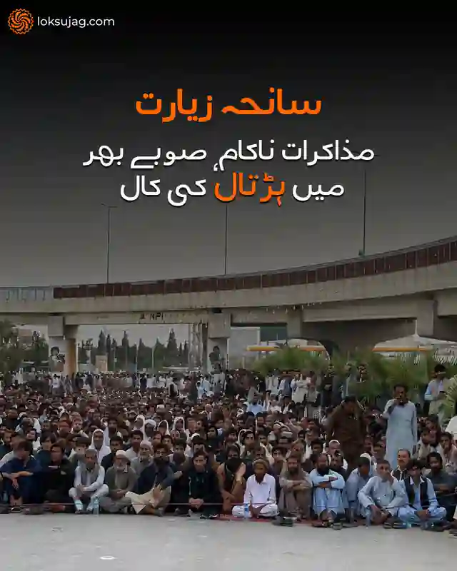 کوئٹہ میں پولیس اہلکاروں کے قتل کے خلاف دھرنا