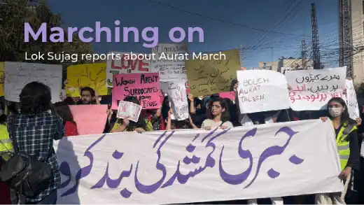 Aurat March